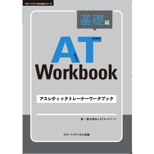 AT Workbook
