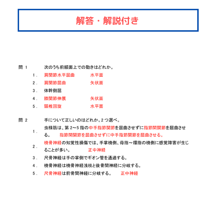 AT 筆記模擬試験 旧カリキュラム対応版