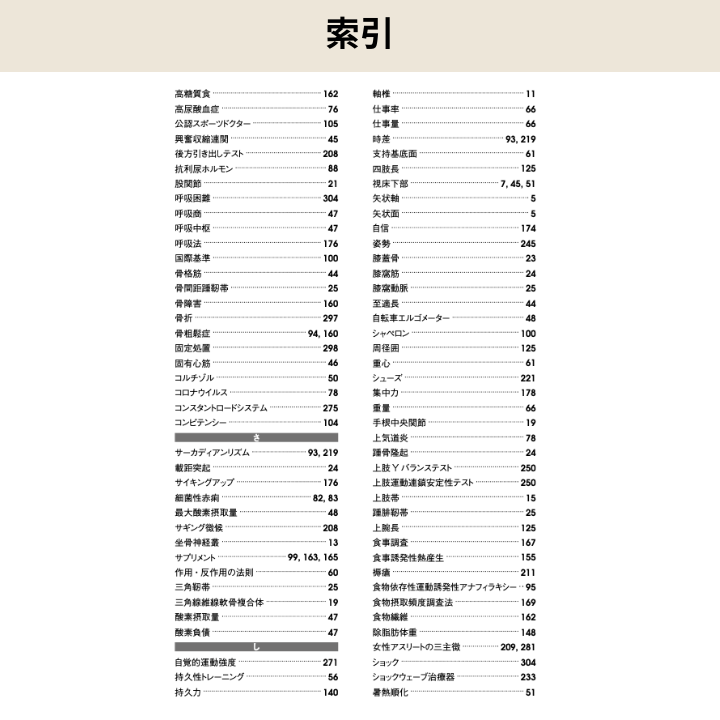 AT Handbook 新カリキュラム対応版