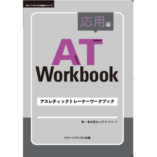 AT Workbook