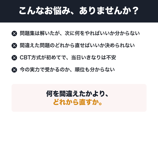 ATオンライン模擬試験 新カリキュラム対応版
