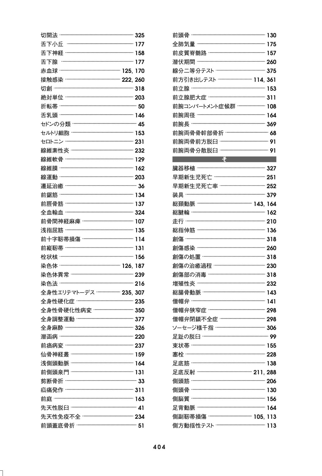柔整 Handbook 2022