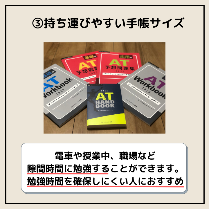 AT Handbook 新カリキュラム対応版 – スポーツメディカル出版 オンラインショップ