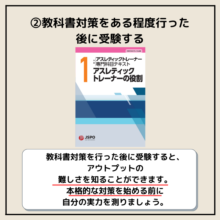 ATオンライン模擬試験 新カリキュラム対応版 – スポーツ ATオンライン模擬試験 新カリキュラム対応版 – スポーツ