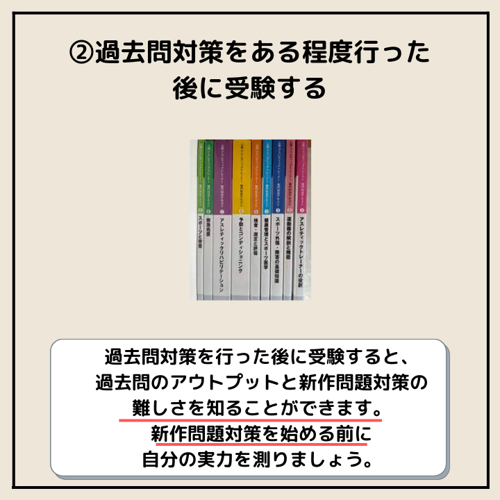 AT 筆記模擬試験 旧カリキュラム対応版 – スポーツメディカル AT 筆記模擬試験 旧カリキュラム対応版 – スポーツメディカル