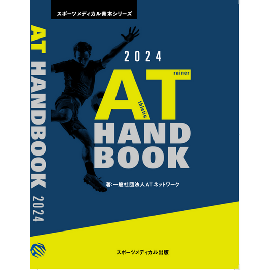 AT Handbook 2024