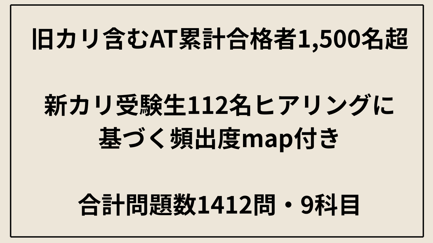 AT 予想問題集 新カリキュラム対応