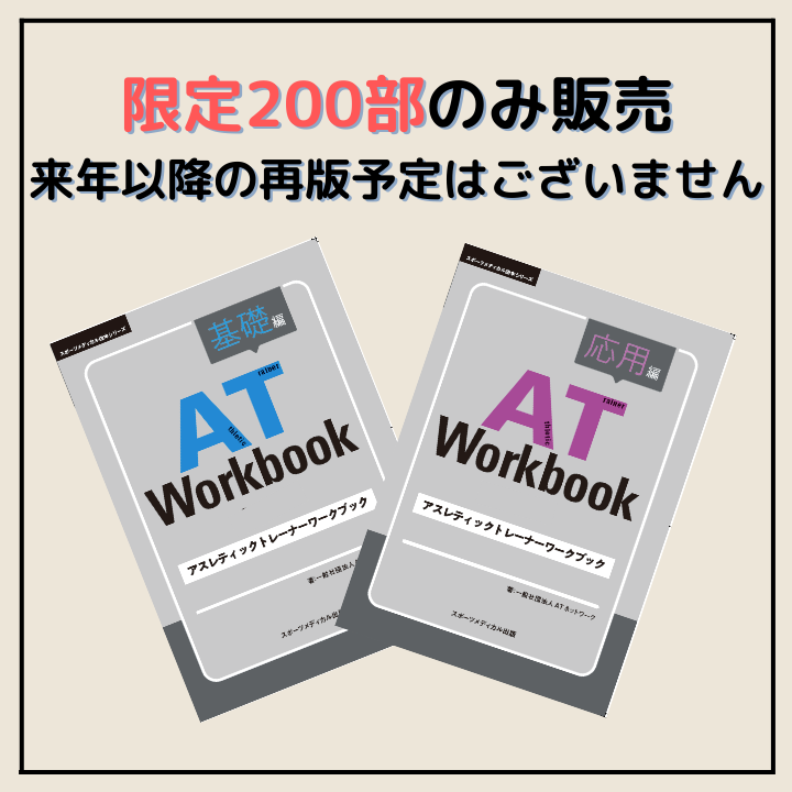 アスレティックトレーナー教科書 Amazon.co.jp: アスレティック アスレティックトレーナー教科書 Amazon.co.jp: アスレティック