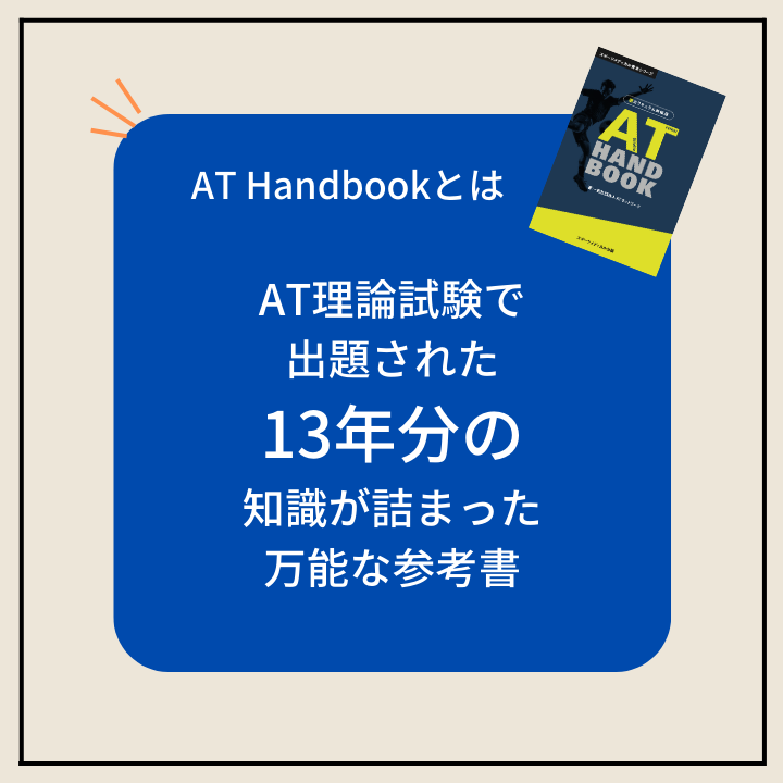 yasu kuro AT Handbook WORK Book 応用 基礎 AT Handbook 旧 yasu kuro AT Handbook WORK Book 応用 基礎 AT Handbook 旧