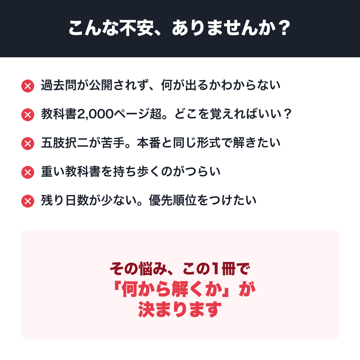 新カリキュラム対策のよくあるお悩み