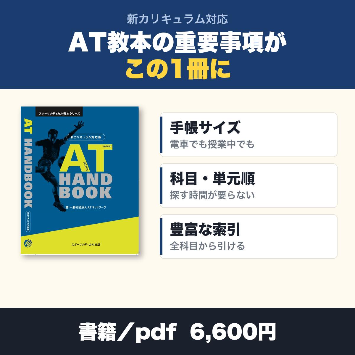 この本の特徴