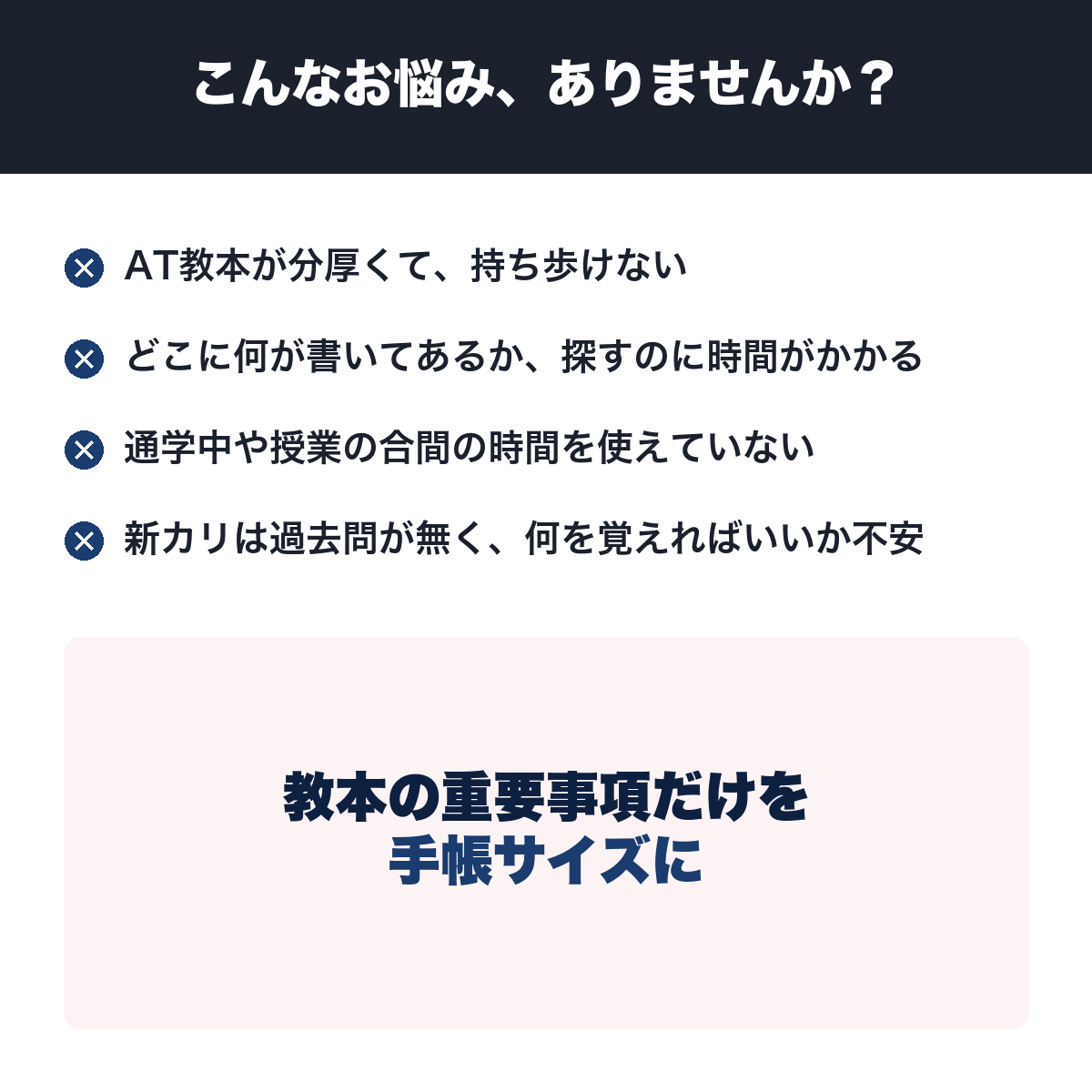 こんなお悩みありませんか