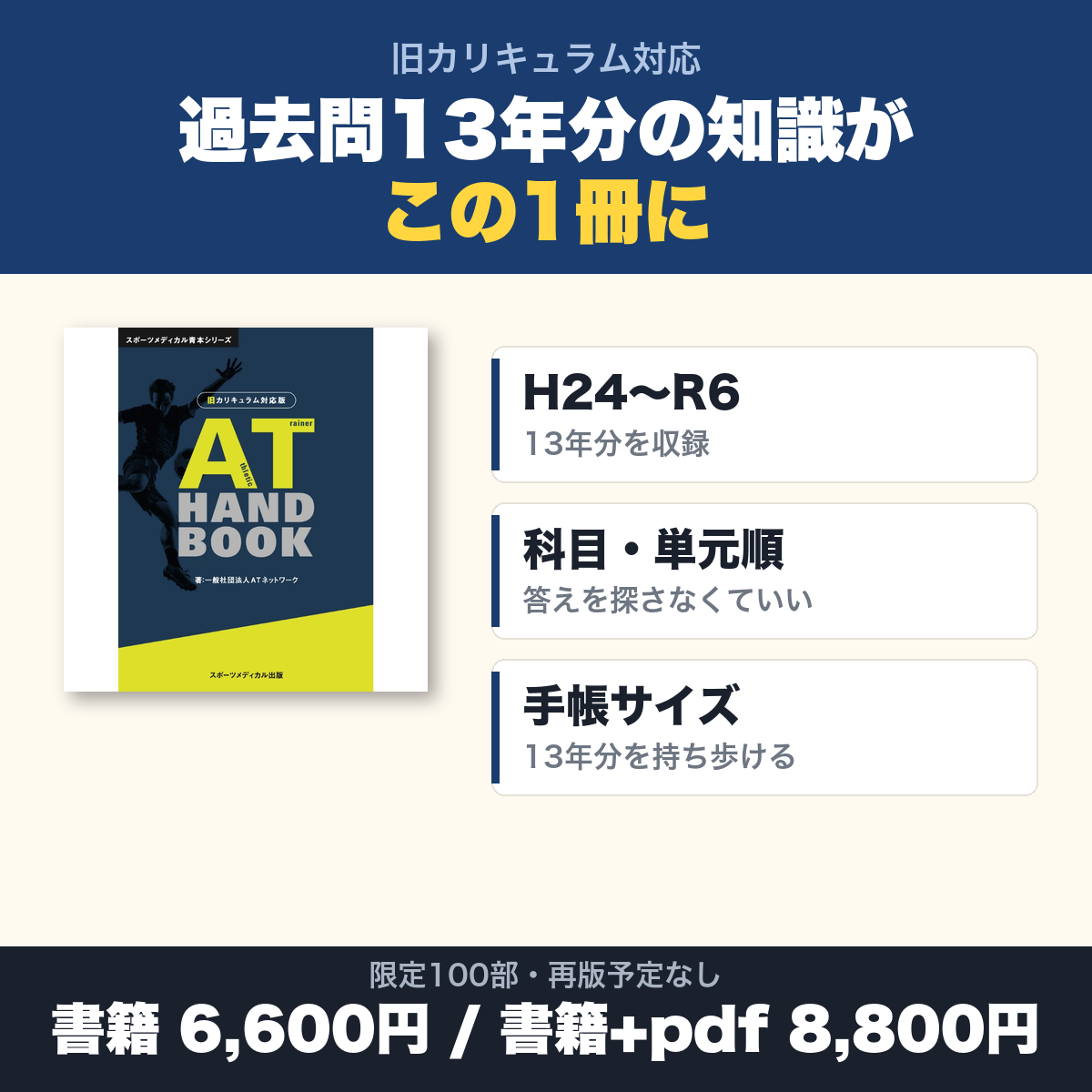 この本の特徴