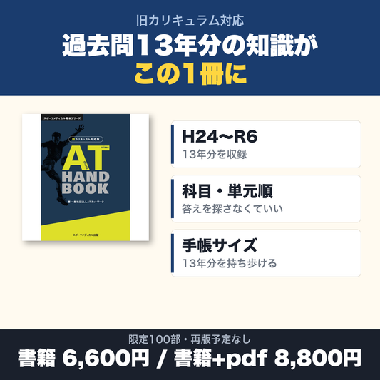 この本の特徴