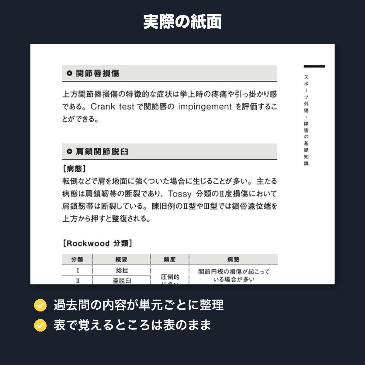 実際の紙面