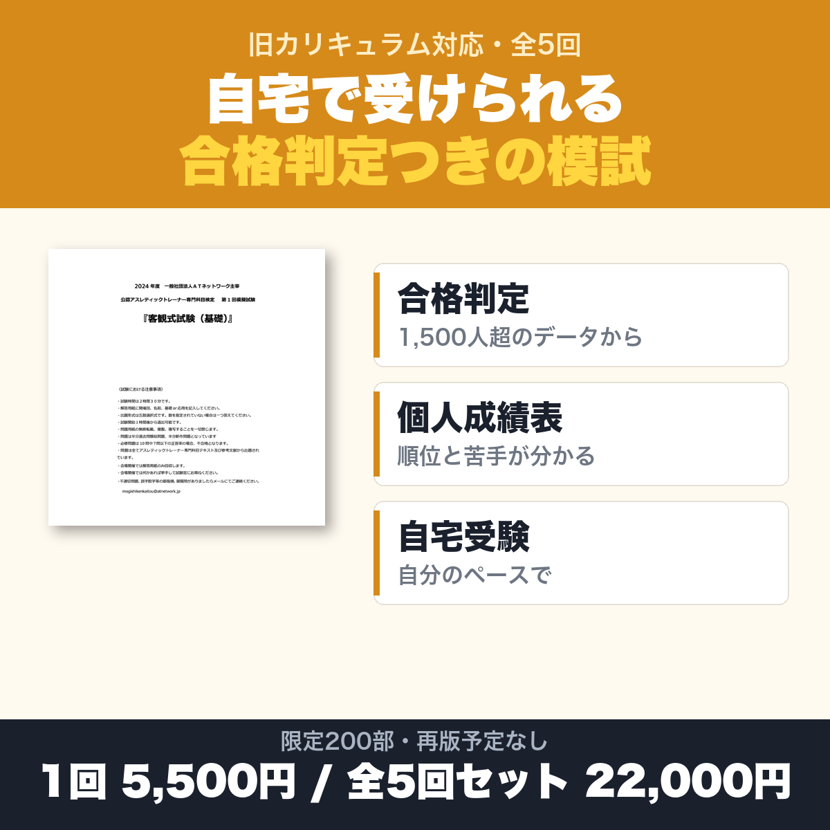 この本の特徴