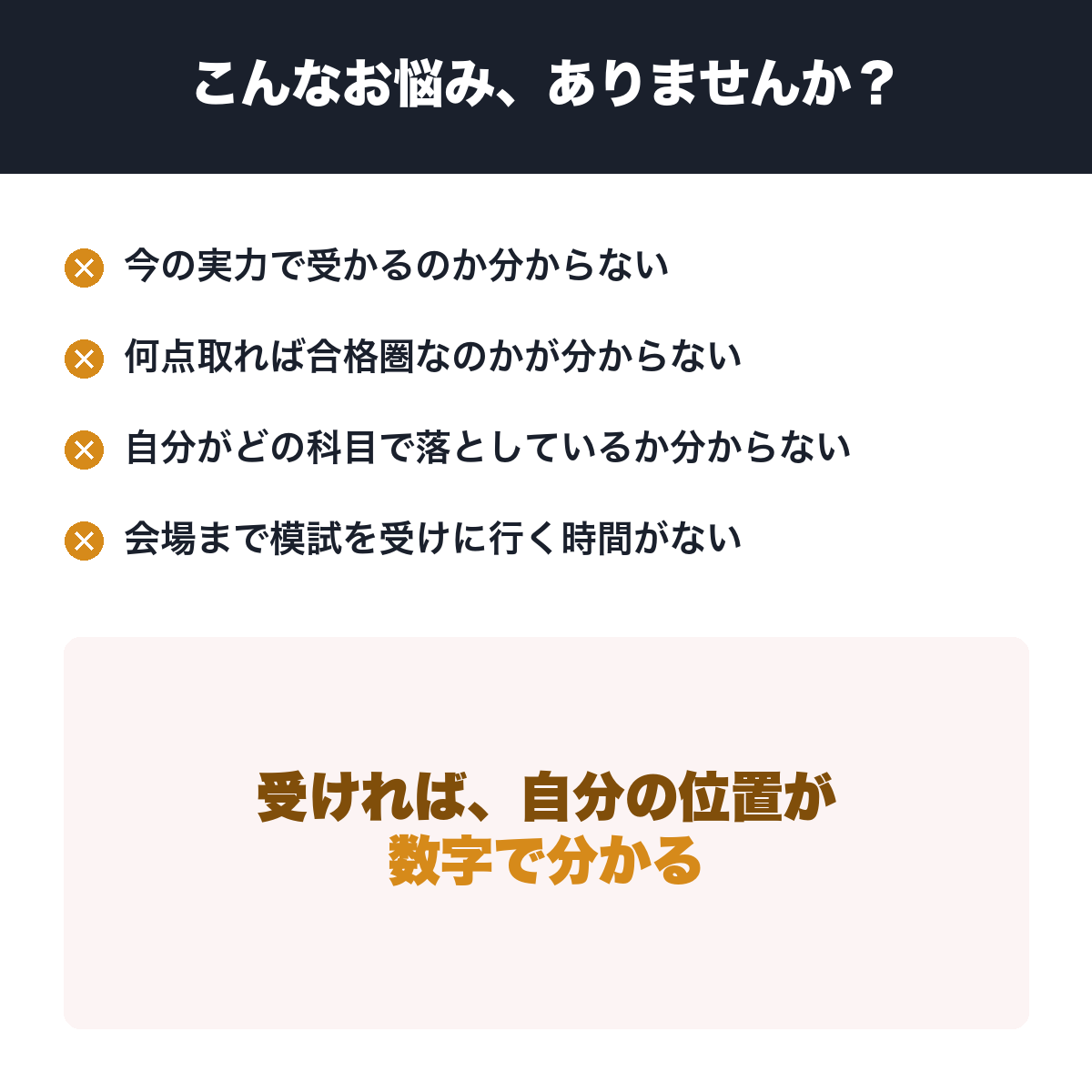 こんなお悩みありませんか