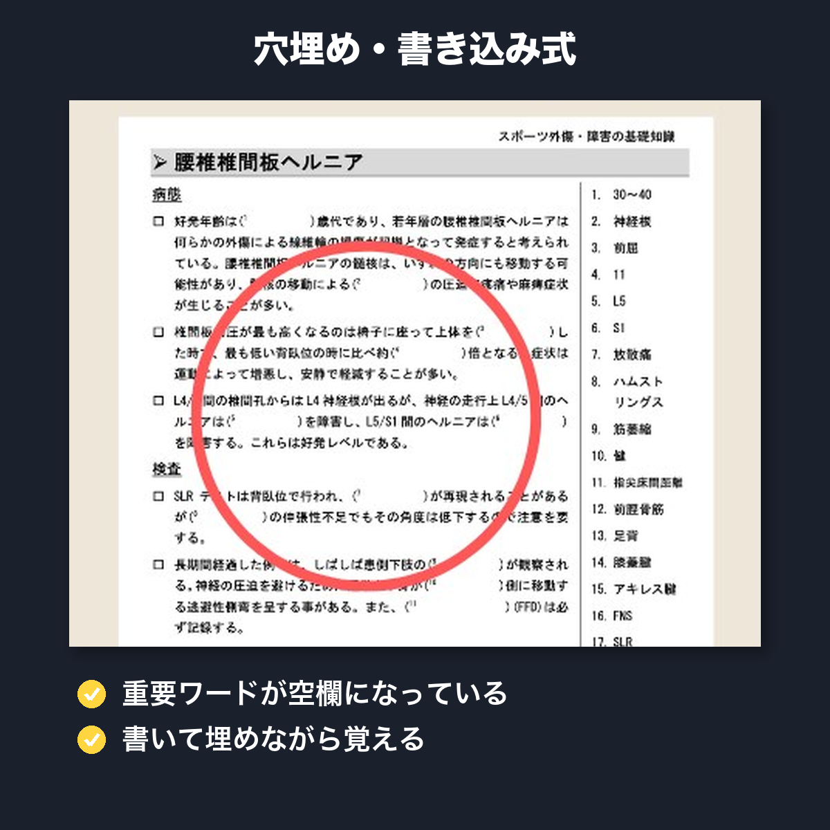 実際の紙面
