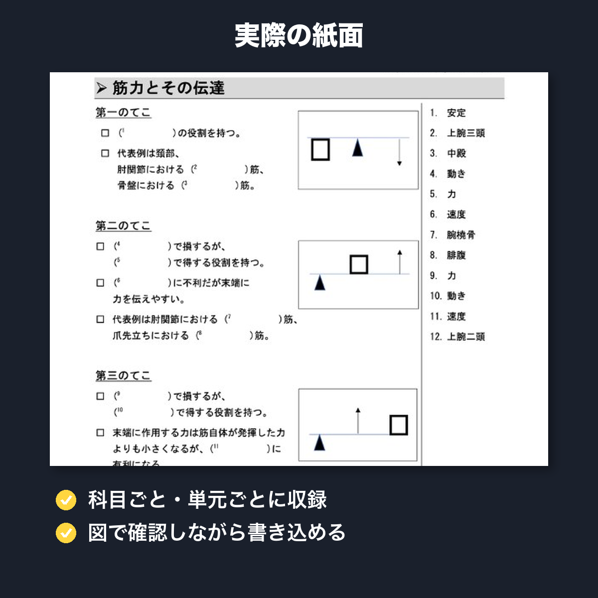 実際の紙面