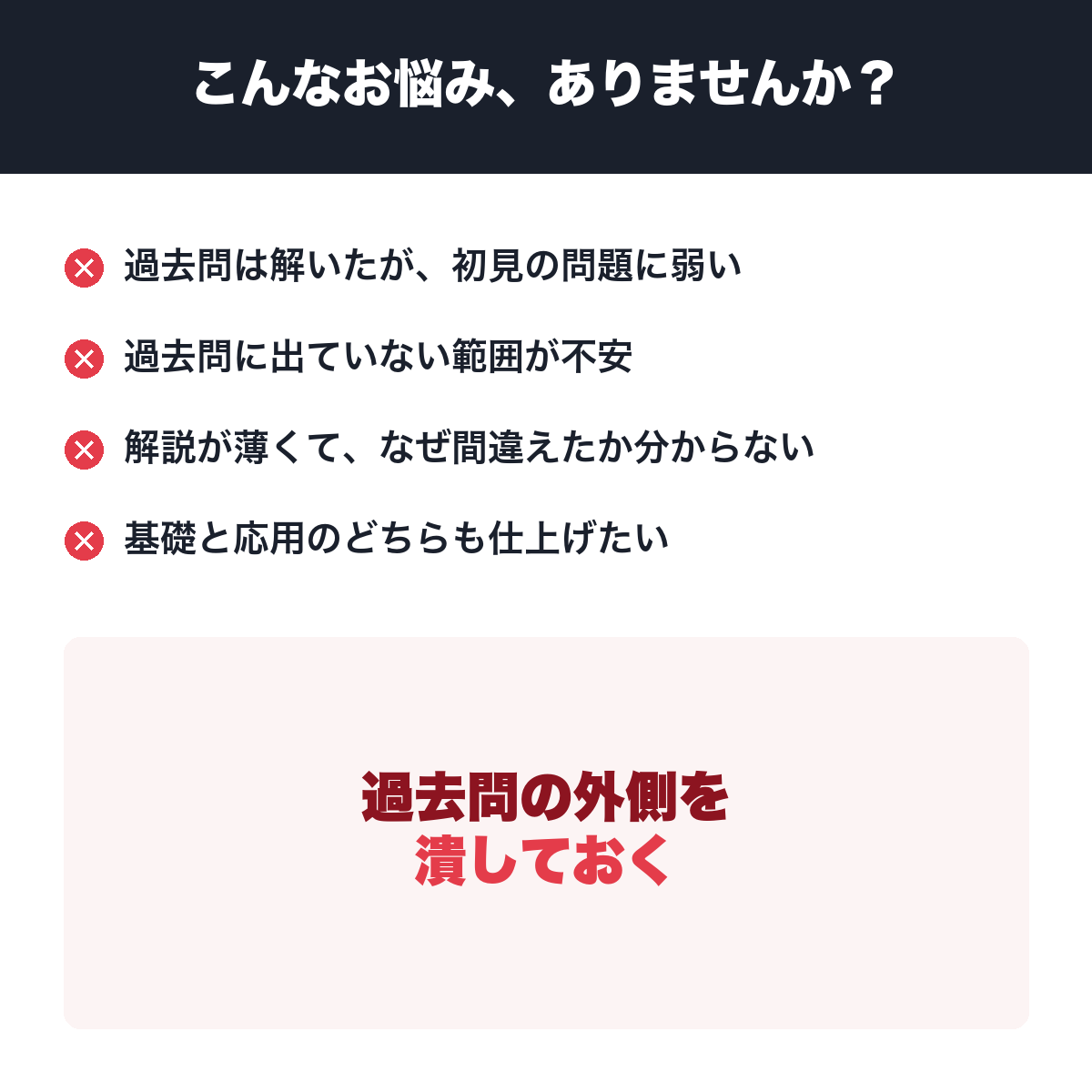 こんなお悩みありませんか