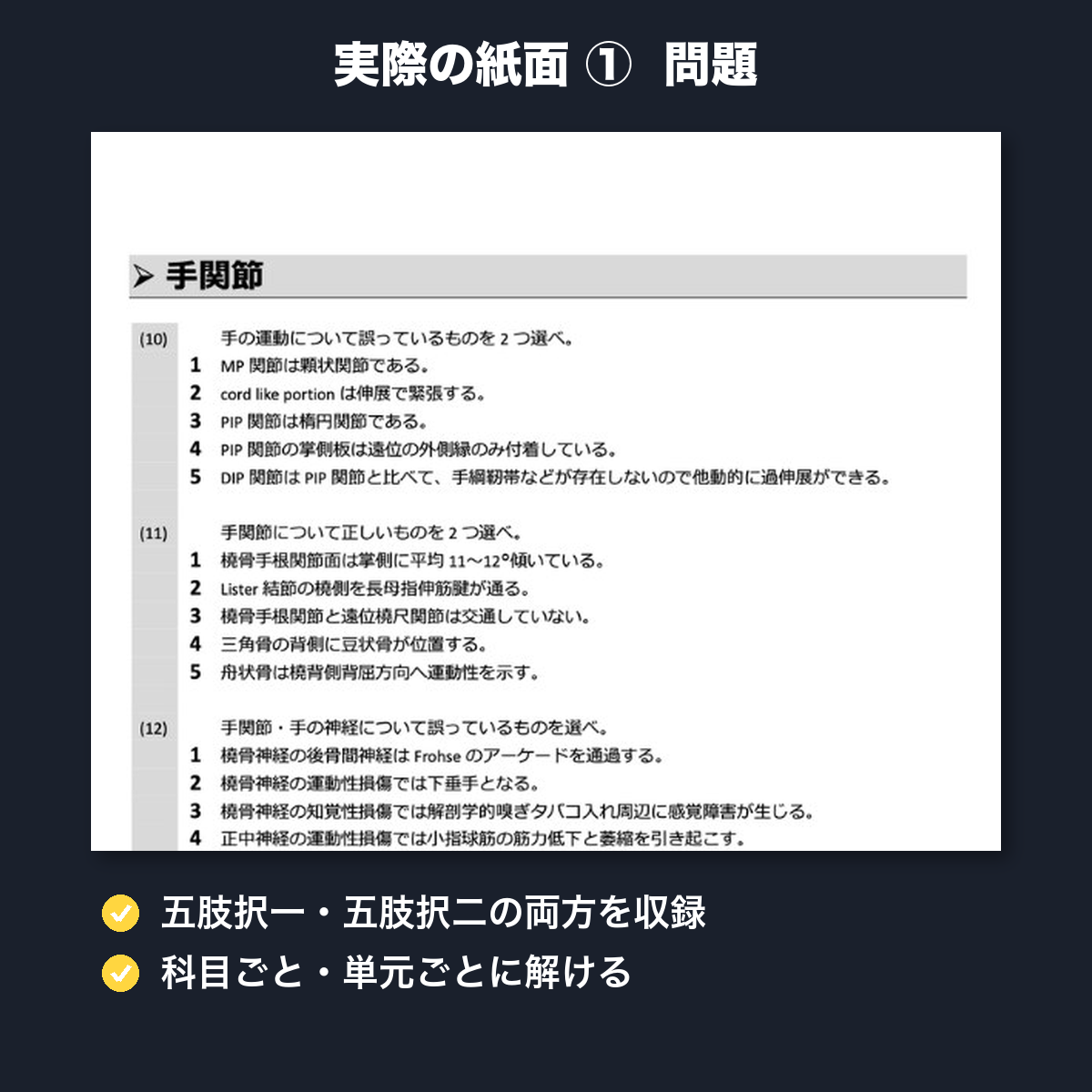 実際の紙面