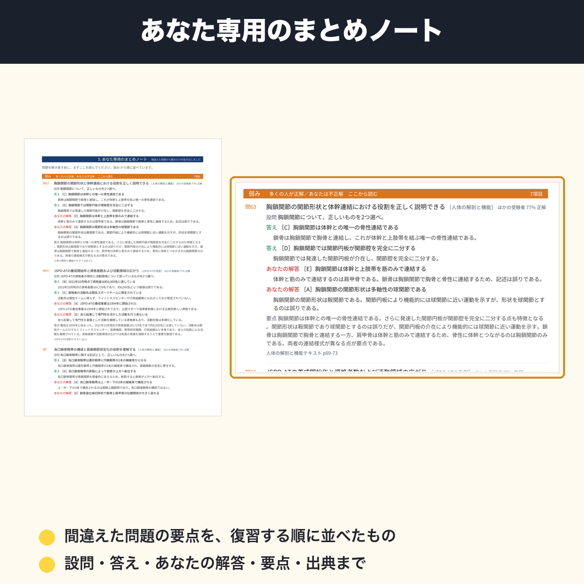 ATオンライン模擬試験 新カリキュラム対応版【基礎のみ・応用のみ】