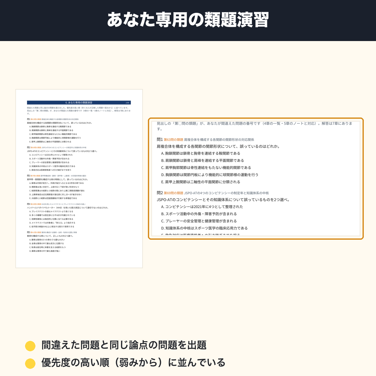 ATオンライン模擬試験 新カリキュラム対応版【基礎のみ・応用のみ】