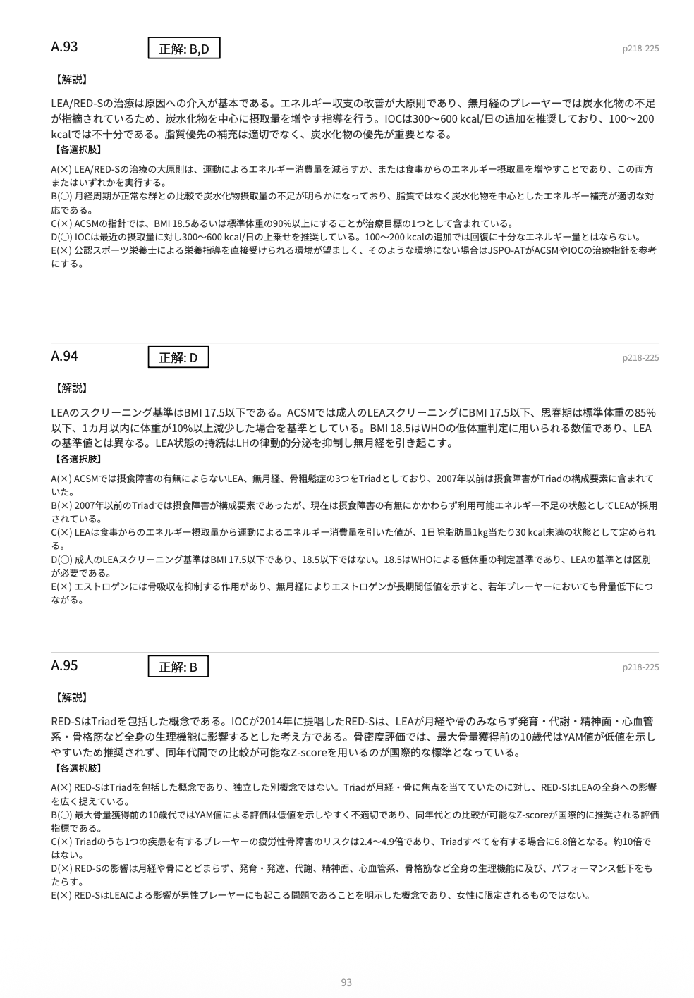 【4月中旬〜下旬発送予定】AT 予想問題集 新カリキュラム対応