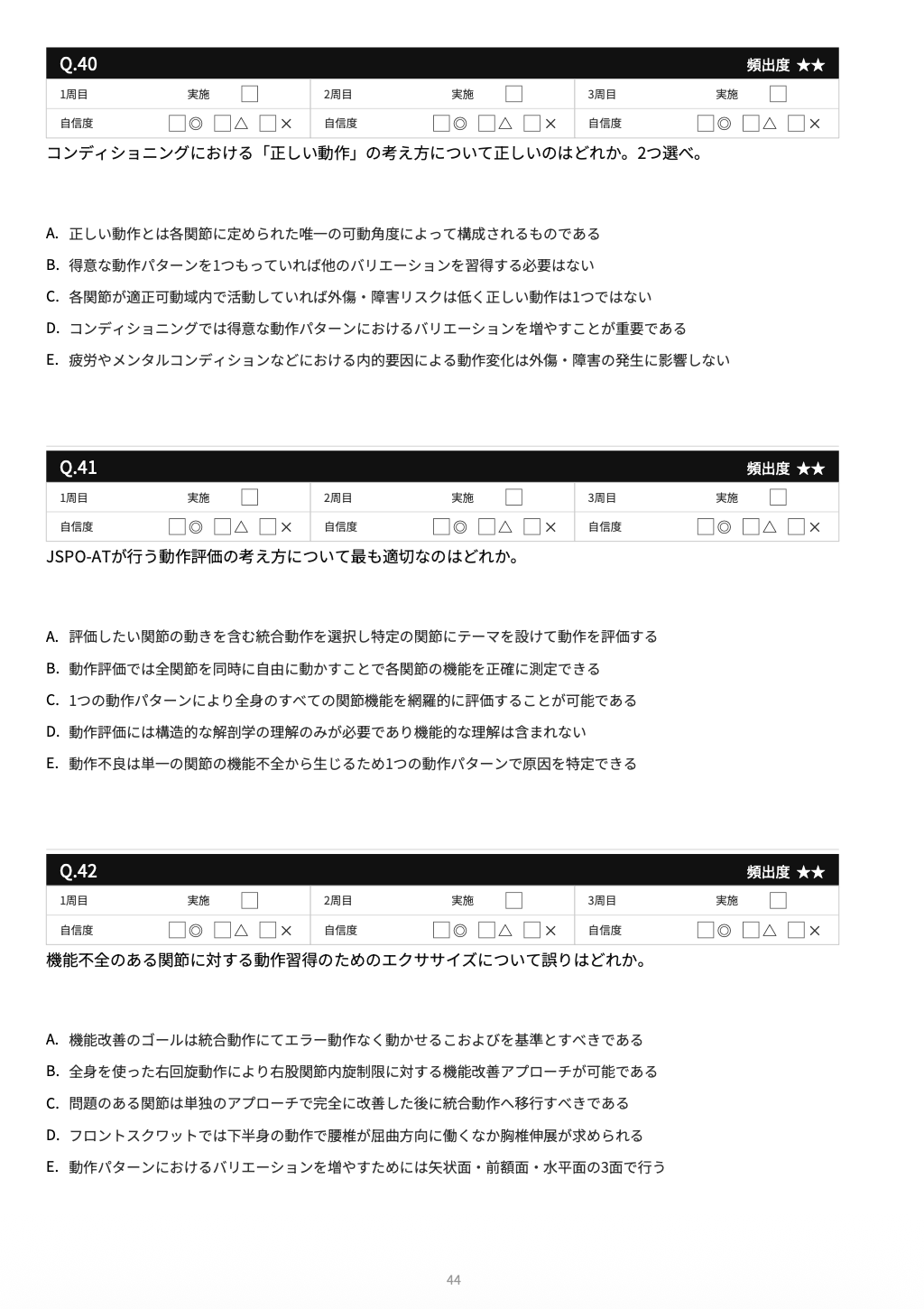 【4月中旬〜下旬発送予定】AT 予想問題集 新カリキュラム対応