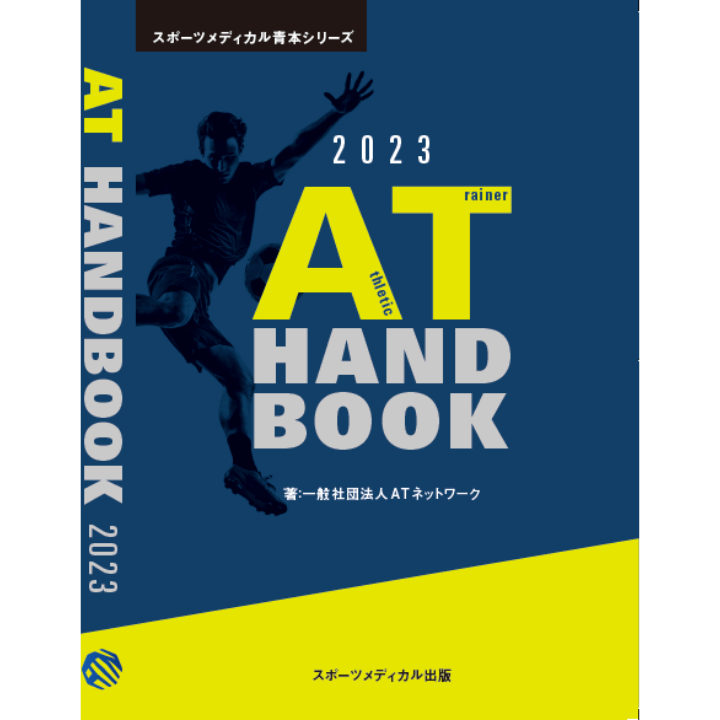 AT Handbook 2023